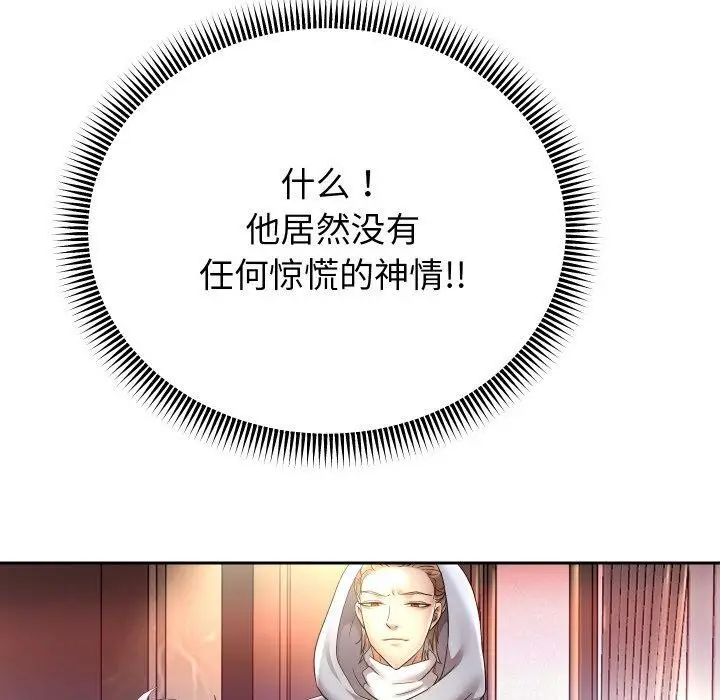 《重生之长枪无敌》第49话图29