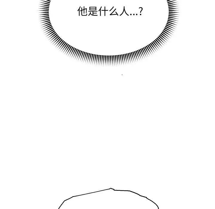 《重生之长枪无敌》第49话图31