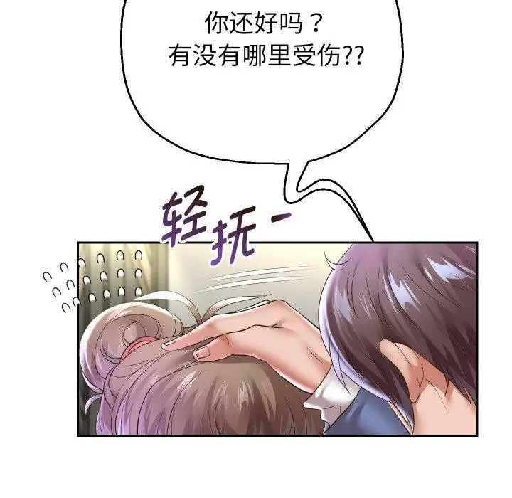 《重生之长枪无敌》第49话图34