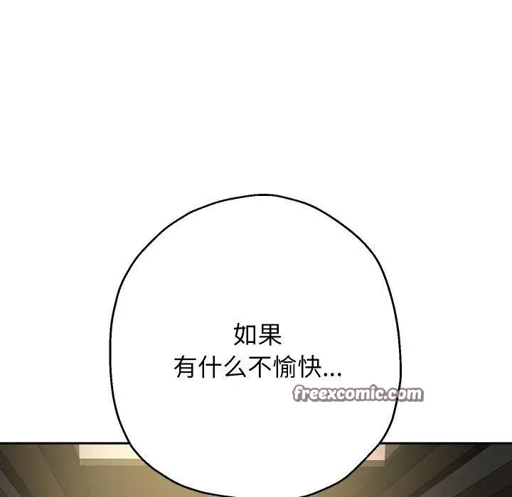 《重生之长枪无敌》第49话图48