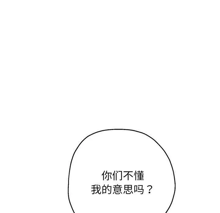 《重生之长枪无敌》第49话图50