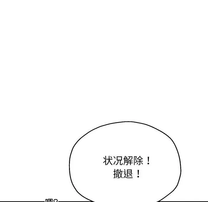 《重生之长枪无敌》第49话图55