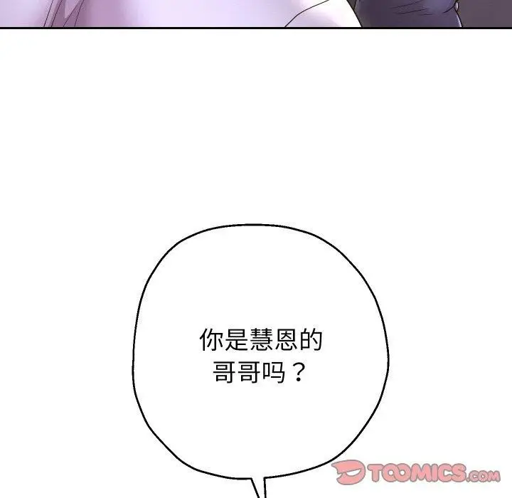 《重生之长枪无敌》第49话图57