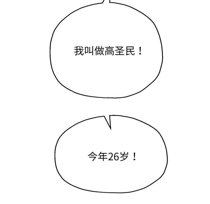 《重生之长枪无敌》第49话图59