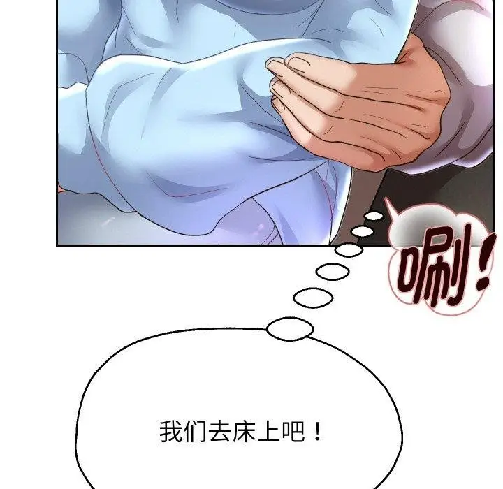 《重生之长枪无敌》第49话图6