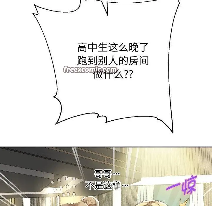 《重生之长枪无敌》第49话图64