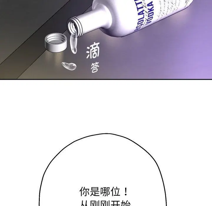 《重生之长枪无敌》第49话图73