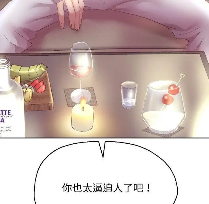 《重生之长枪无敌》第49话图79