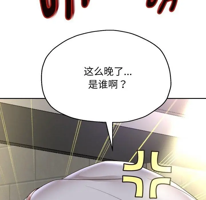 《重生之长枪无敌》第49话图8