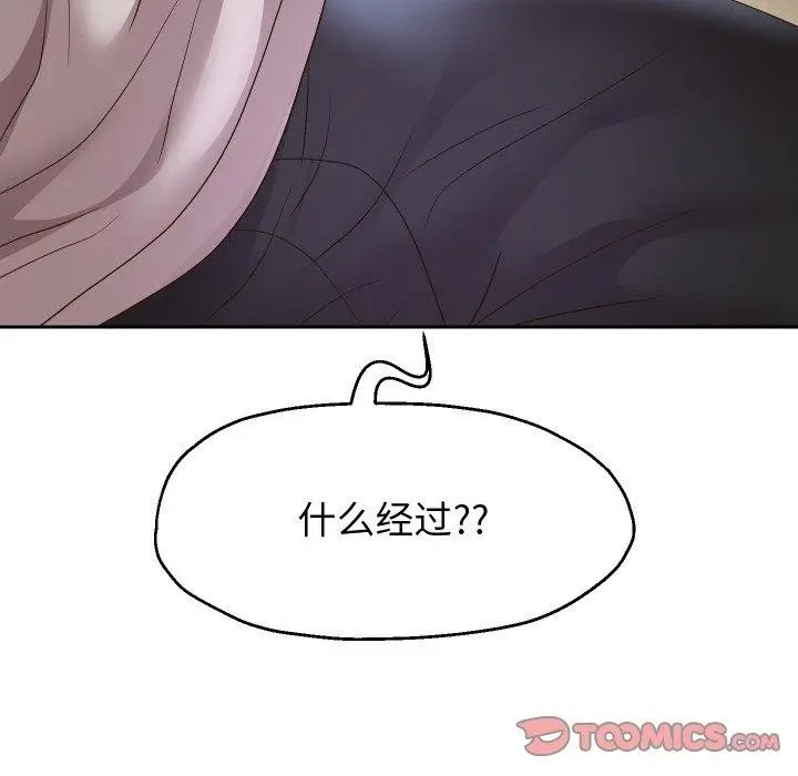 《重生之长枪无敌》第49话图81