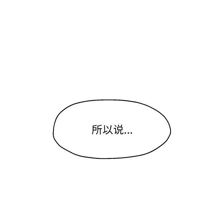 《重生之长枪无敌》第49话图82