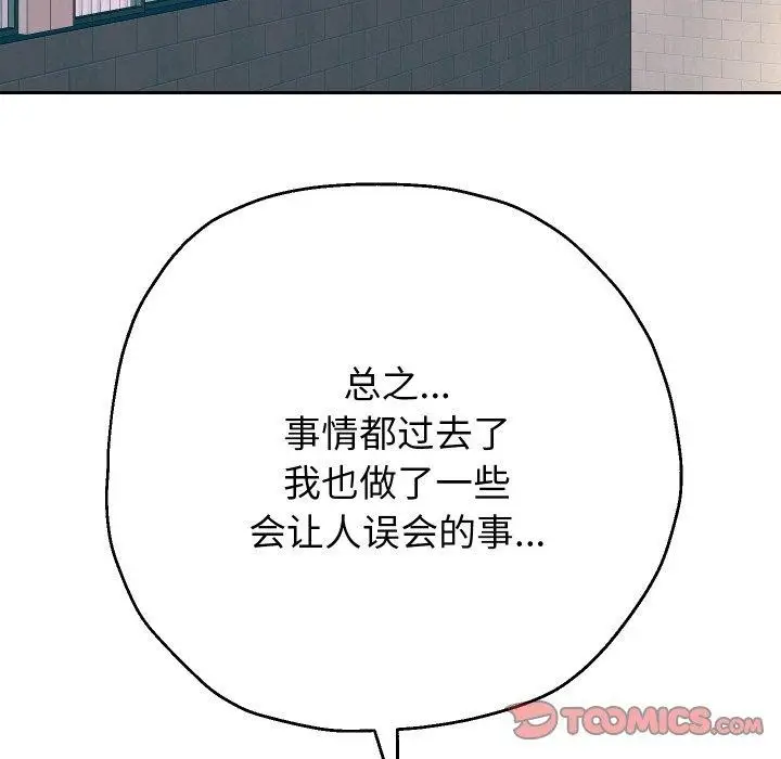 《重生之长枪无敌》第49话图87
