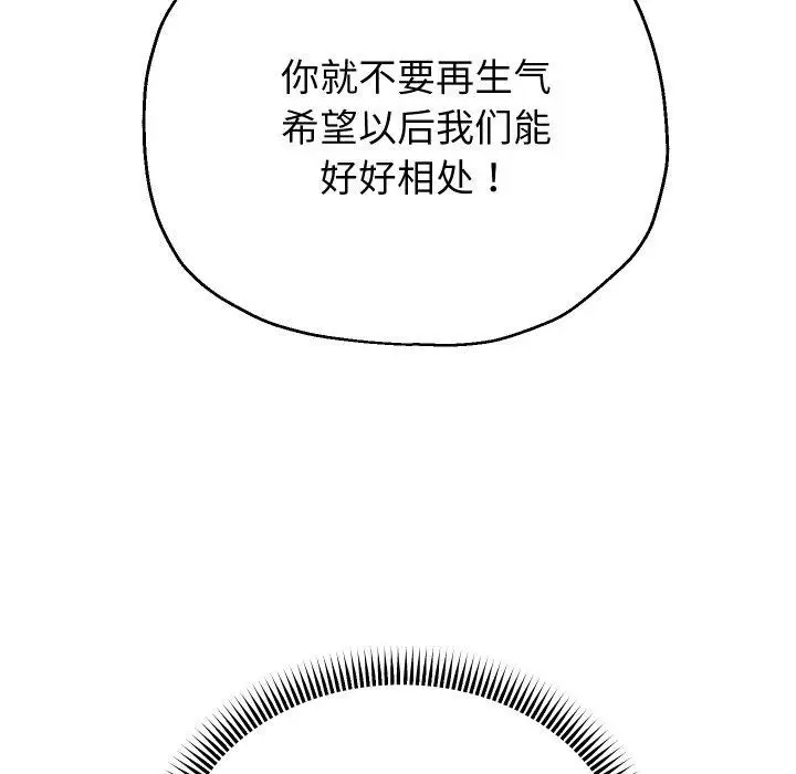 《重生之长枪无敌》第49话图89