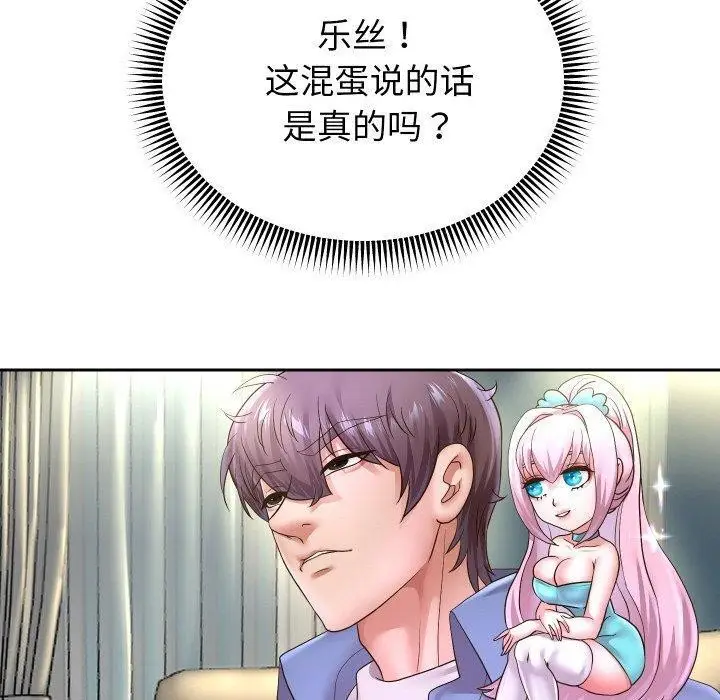 《重生之长枪无敌》第49话图90