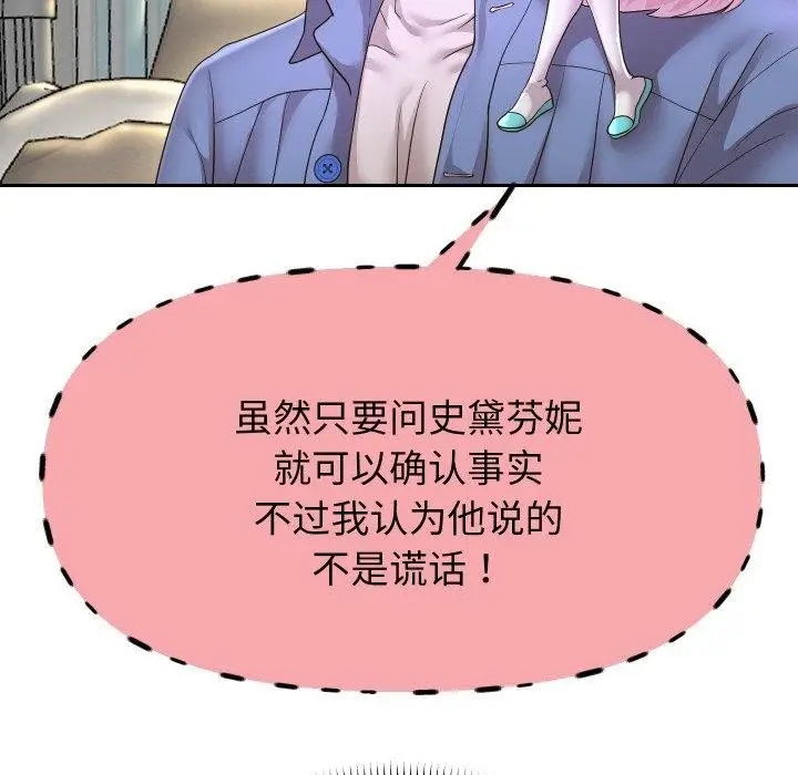 《重生之长枪无敌》第49话图91