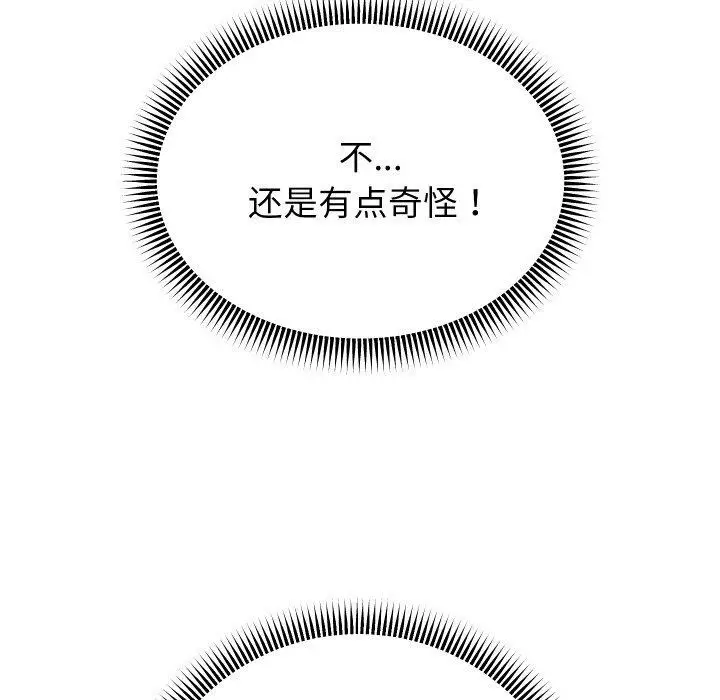 《重生之长枪无敌》第49话图92