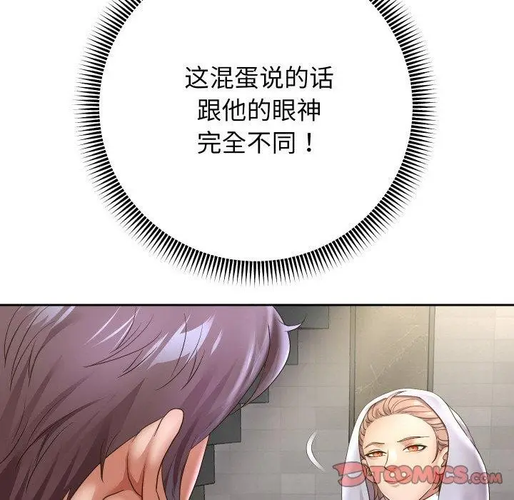 《重生之长枪无敌》第49话图93