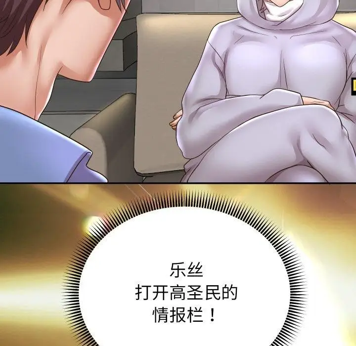 《重生之长枪无敌》第49话图94
