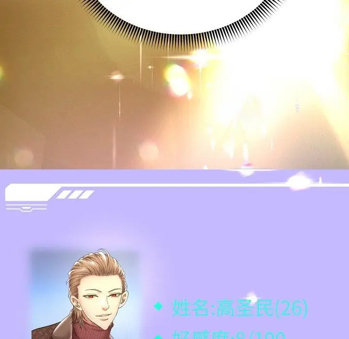 《重生之长枪无敌》第49话图95