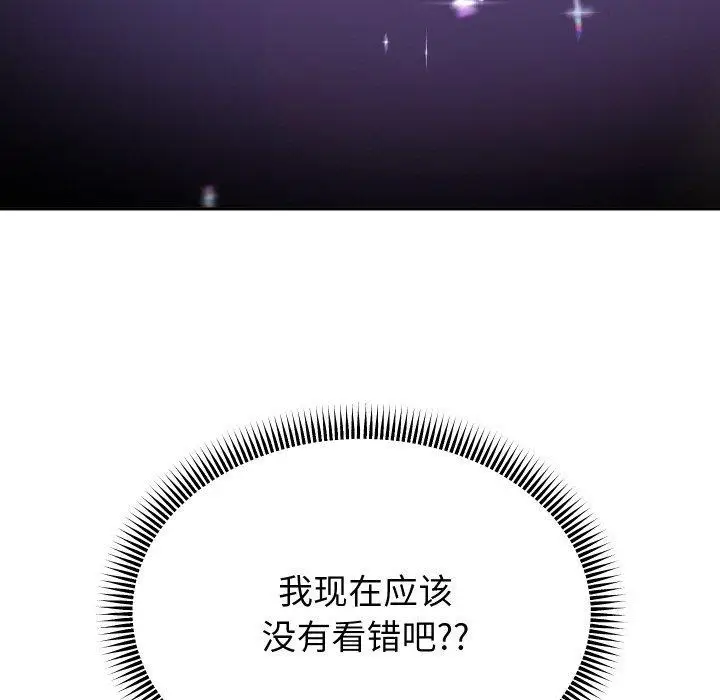 《重生之长枪无敌》第49话图97