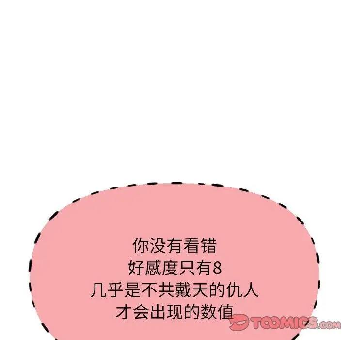 《重生之长枪无敌》第49话图99