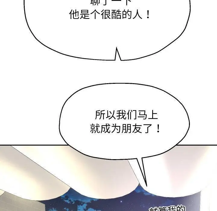 《重生之长枪无敌》第50话图10