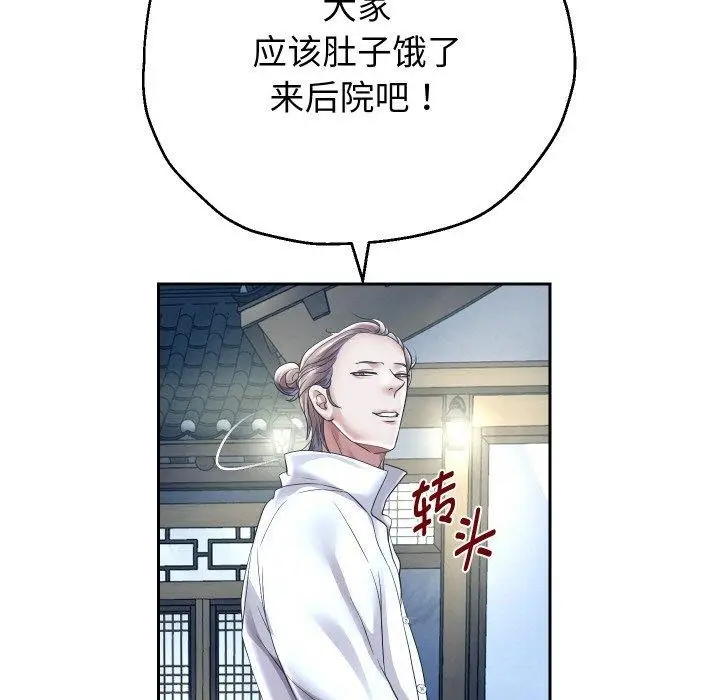 《重生之长枪无敌》第50话图101