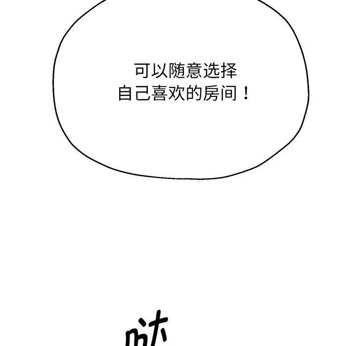 《重生之长枪无敌》第50话图103