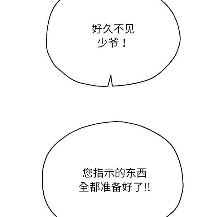 《重生之长枪无敌》第50话图106