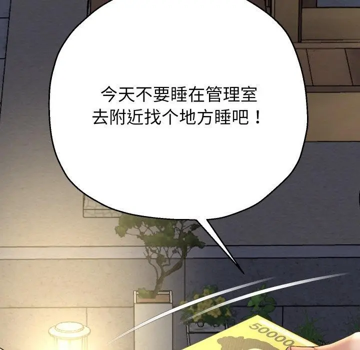 《重生之长枪无敌》第50话图109