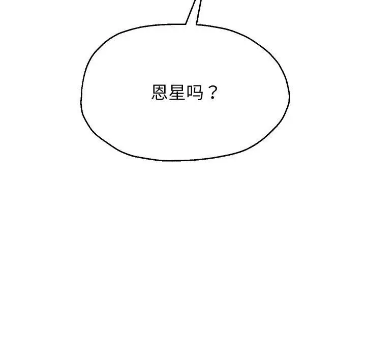 《重生之长枪无敌》第50话图114