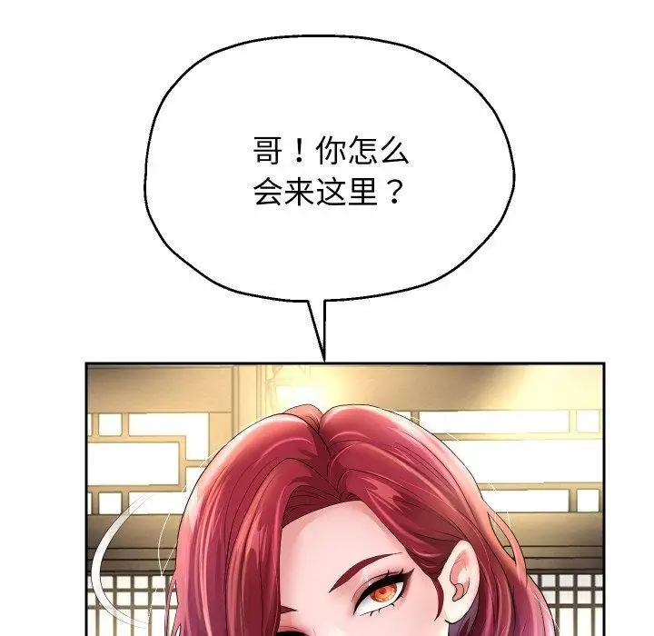 《重生之长枪无敌》第50话图115