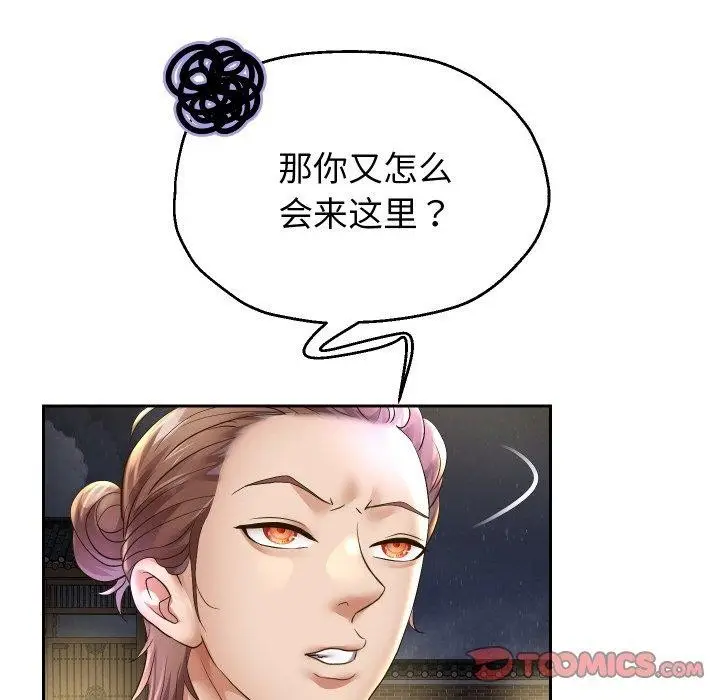 《重生之长枪无敌》第50话图117