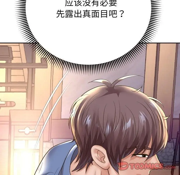 《重生之长枪无敌》第50话图129