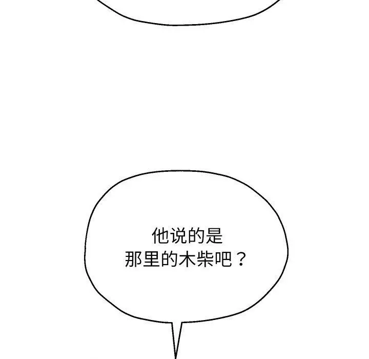 《重生之长枪无敌》第50话图132