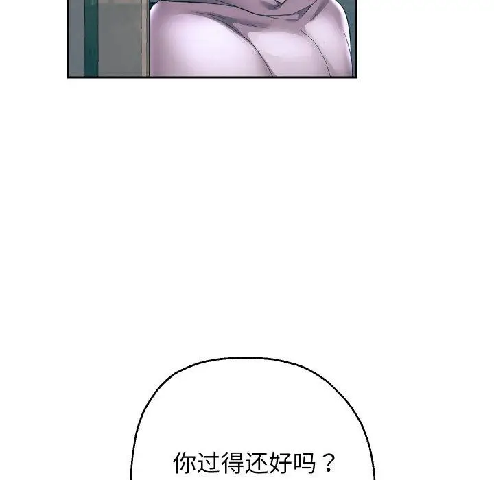 《重生之长枪无敌》第50话图24