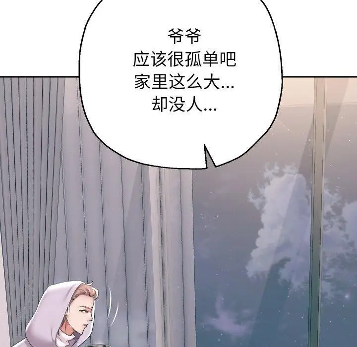 《重生之长枪无敌》第50话图28
