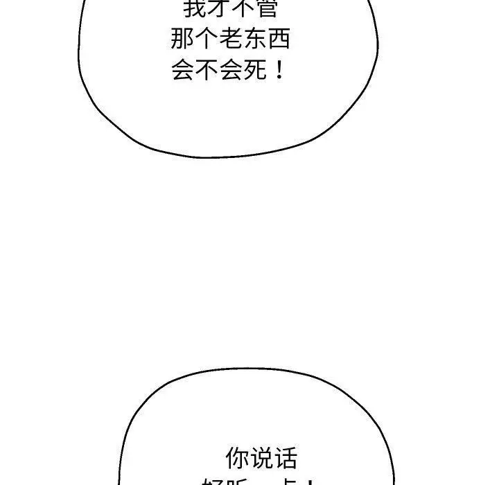 《重生之长枪无敌》第50话图30