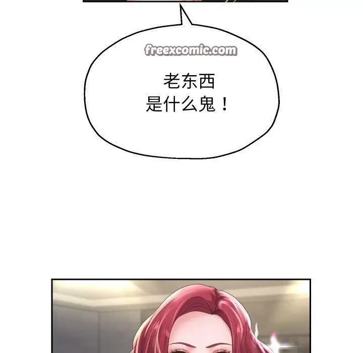 《重生之长枪无敌》第50话图32