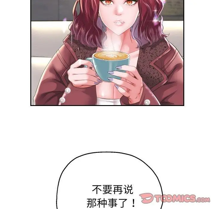 《重生之长枪无敌》第50话图33