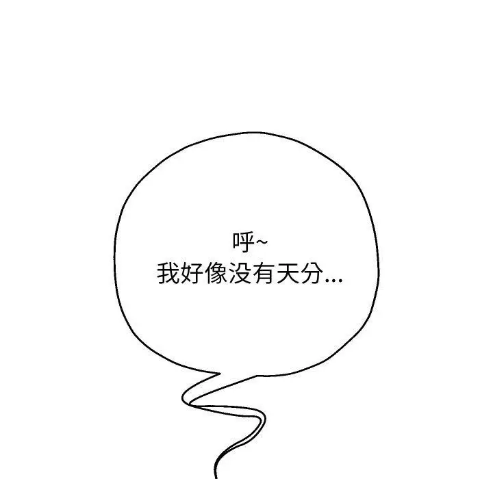 《重生之长枪无敌》第50话图36