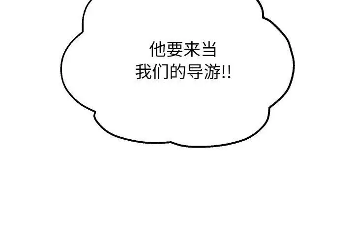 《重生之长枪无敌》第50话图4