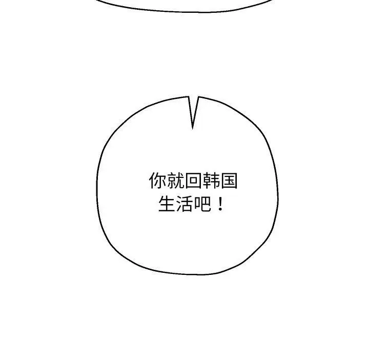 《重生之长枪无敌》第50话图42