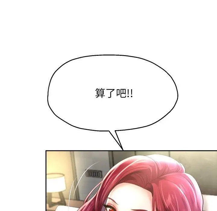 《重生之长枪无敌》第50话图43