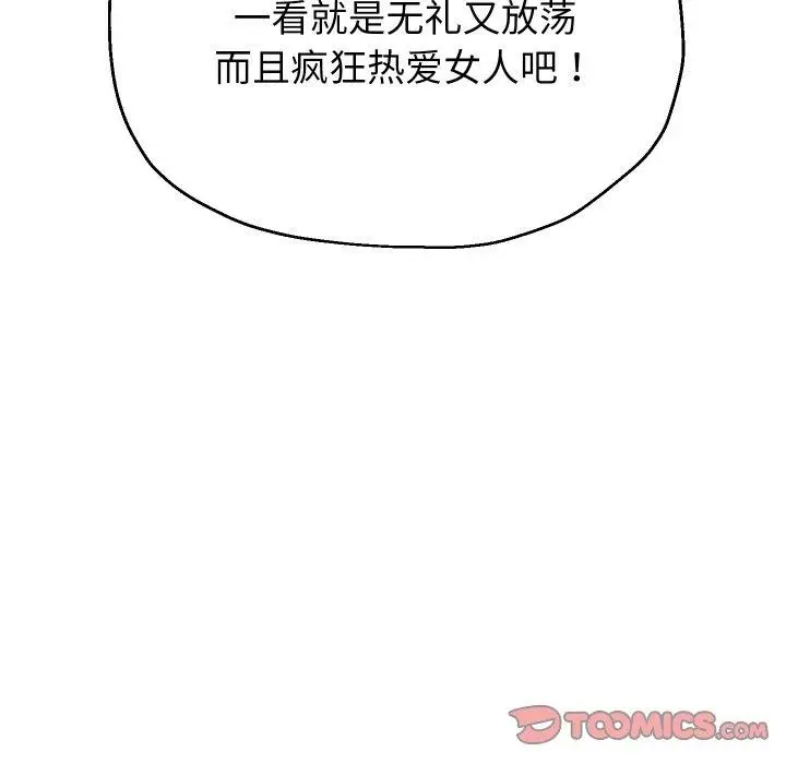 《重生之长枪无敌》第50话图45