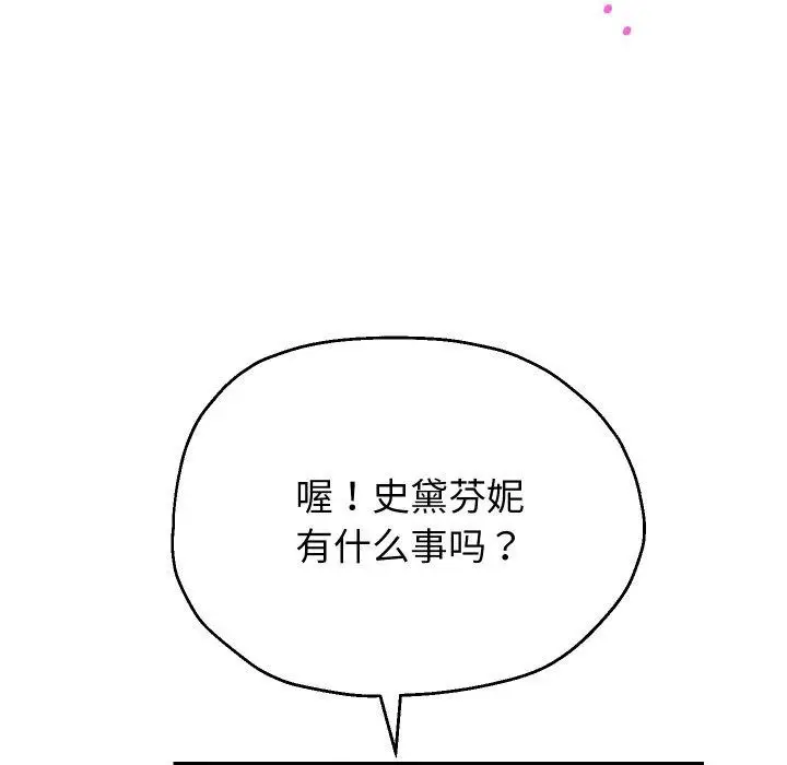 《重生之长枪无敌》第50话图47