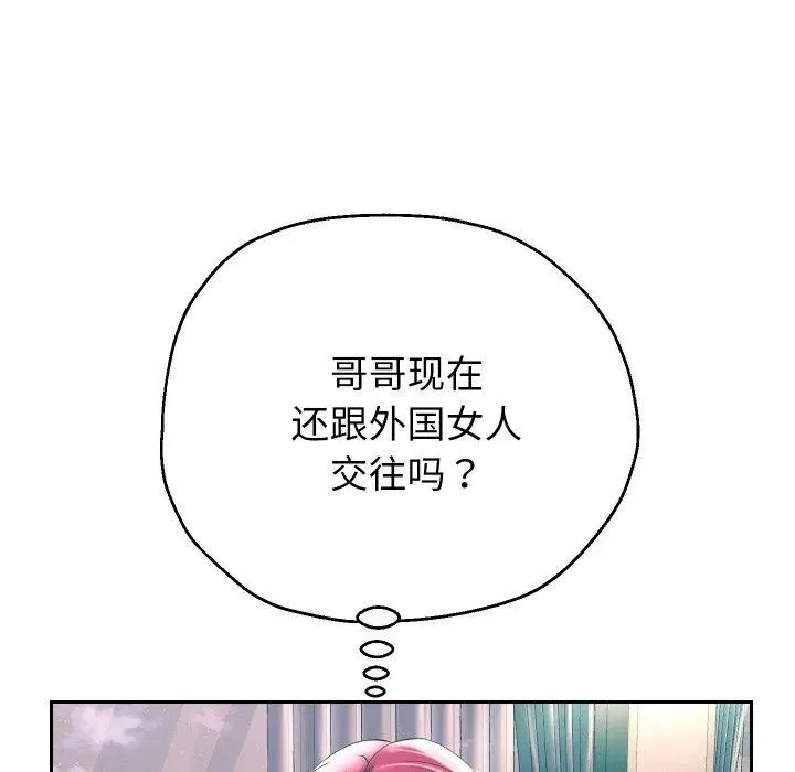 《重生之长枪无敌》第50话图49