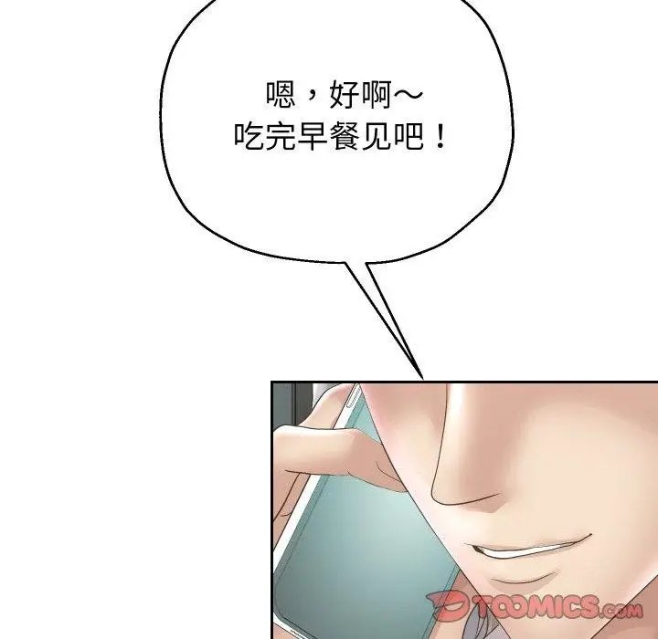 《重生之长枪无敌》第50话图51