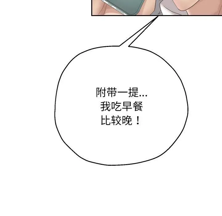《重生之长枪无敌》第50话图52