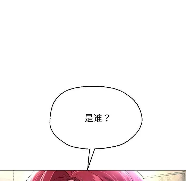 《重生之长枪无敌》第50话图53
